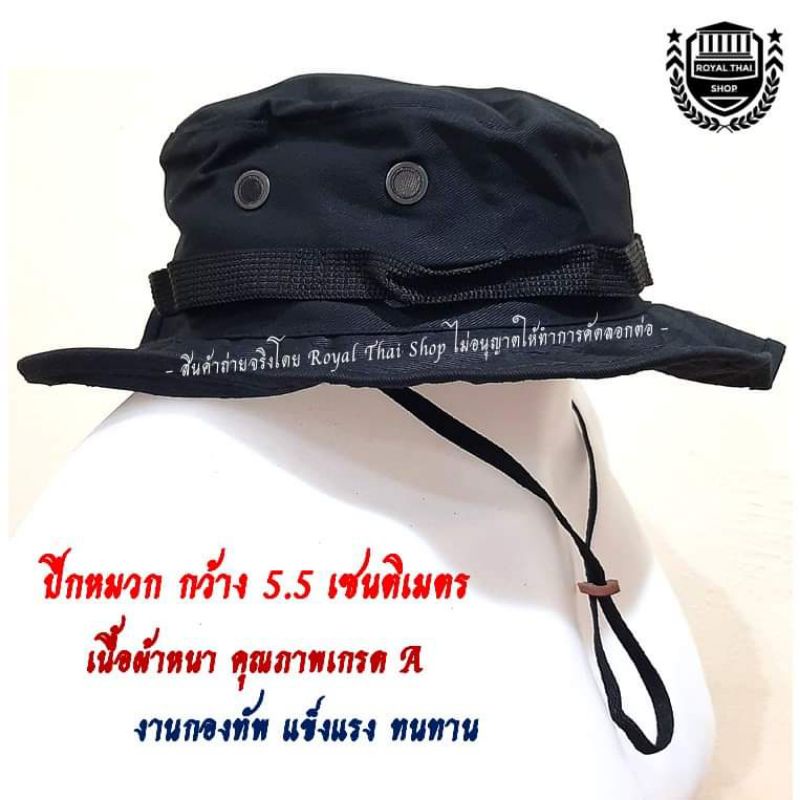 หมวกปีกสั้น ปีกกว้าง สีดำทหารพราน หมวกบักเก็ต