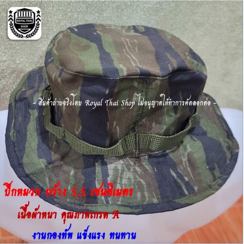 หมวกปีกสั้น ลายพรางไทเกอร์ หมวกบักเก็ต