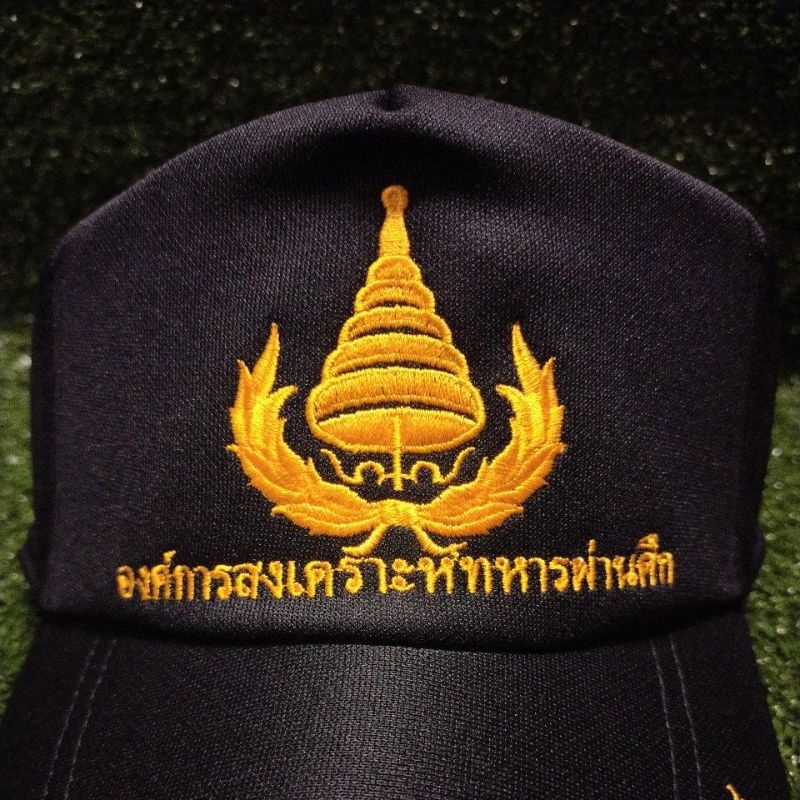 หมวกแก๊ป องค์การสงเคราะห์ทหารผ่านศึก