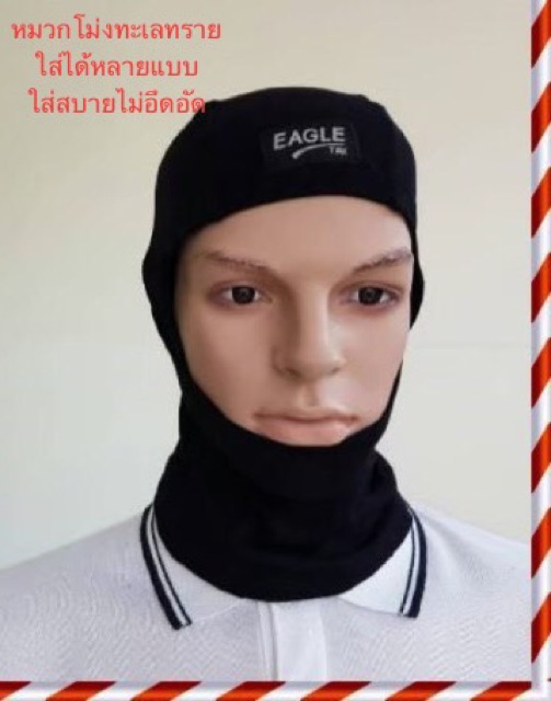 หมวกโม่ง/ผ้าบัฟ/หมวกโม่งนินจา/โม่งใส่ขี่มอเตอร์ไซค์บิ๊กไบร์ มีจ่ายเงินปลายทาง