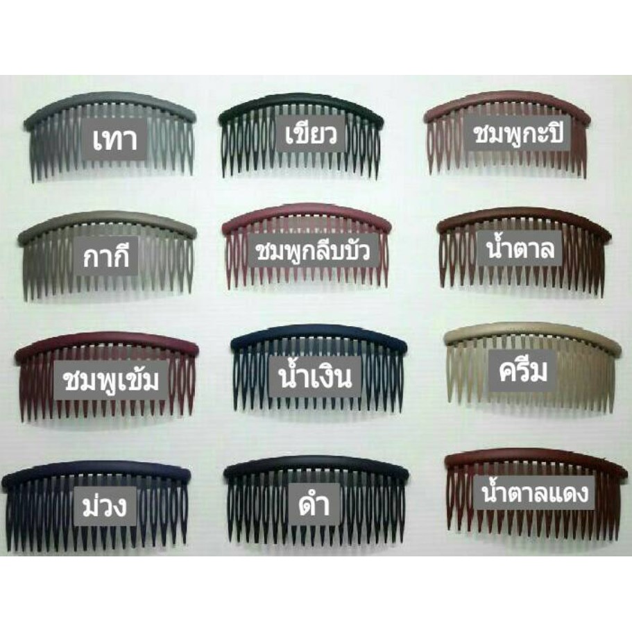 หวีสับลายตรงเรียบเนื้อด้านยาว10ซม.