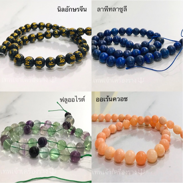 หินนำโชค 10มิล เส้นยาว SALE [เกรดพรีเมี่ยม] #ราคาโรงงาน