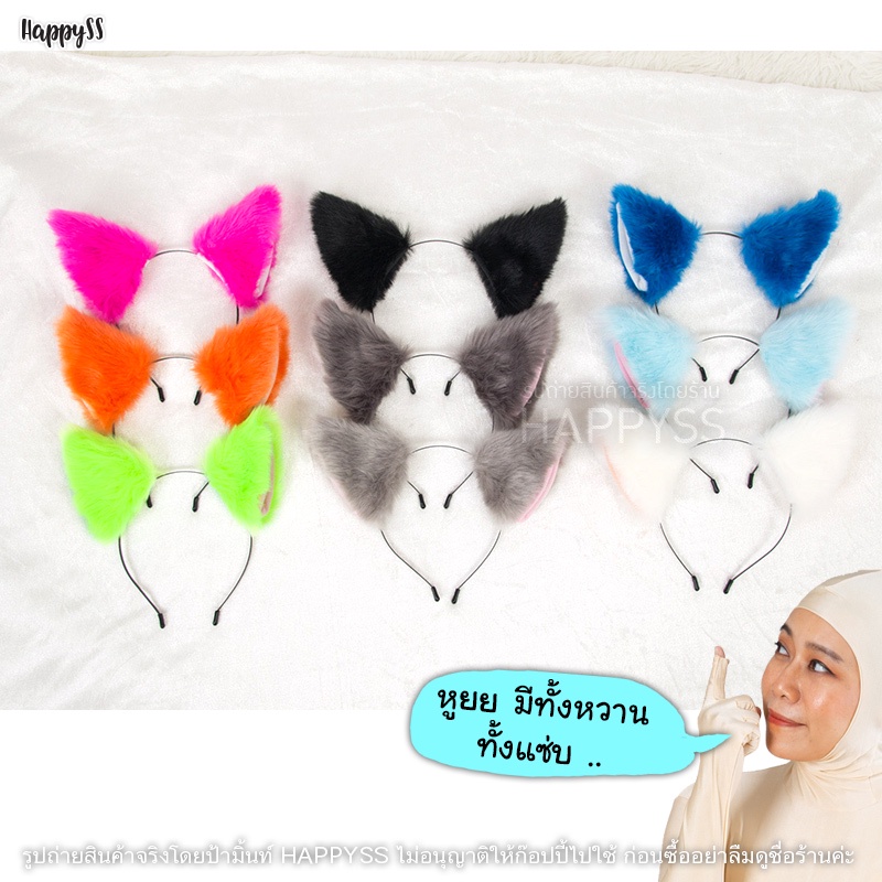 หูแมว   ที่คาดผม   มีให้เลือกหลายแบบ  ️ ส่งไวจาก กทม.