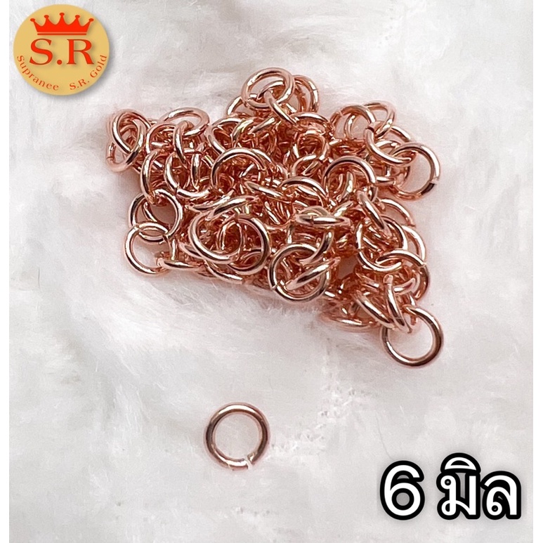 ห่วงผ่าสีโรสโกลด์ สีนาค พิงค์โกลด์ แพ็ค 1 ชิ้น เลือกขนาดได้ byสุปราณีเอสอาร์โกลด์