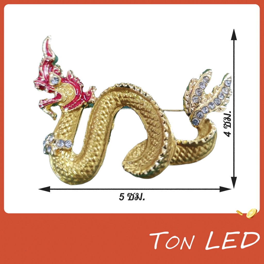 เข็มกลัดพญานาคราช เข็มกลัดพญานาค เข็มกลัด 6 สี