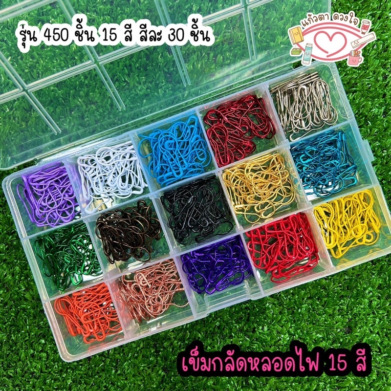 เข็มกลัดหลอดไฟ เข็มกลัดถนอมผ้า เข็มกลัดผ้าคลุมมุสลิม คละสี พร้อมส่ง❗️❗️