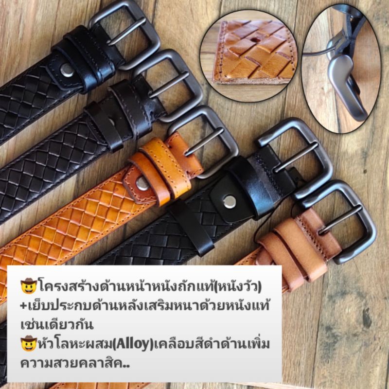 เข็มขัดหนังถักแท้ หนังวัว แบบถักส่วนบน กว้าง34มม.