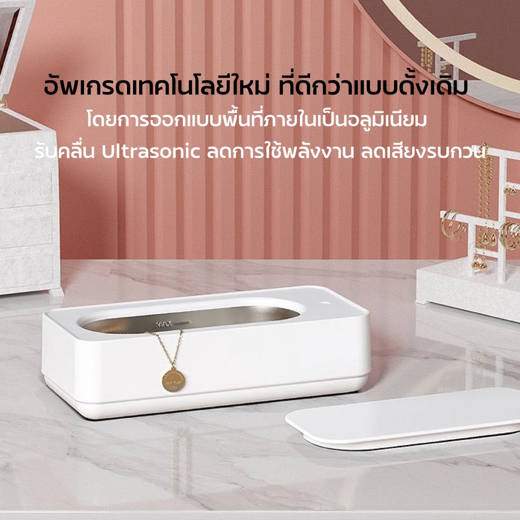เครื่องล้างแว่นตา ฆ่าเชื้อ ล้างเครื่องประดับ เครื่องอัลตราโซนิก EraClean Ultrasonic Cleaning Machine /Paveta
