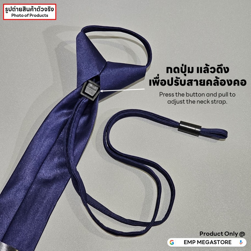 เนคไทสำเร็จรูป ผ้าซาตินผสม แบบรูดสาย ขนาด 5 cm x 48 cm