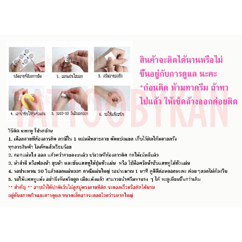 แทททู  Daisy เดซี่ ดอกทานตะวัน (B4) เป็นแบบชั่วคราว 2-7 วัน ติดแล้วสีขึ้นเลย สามารถลบออกได้