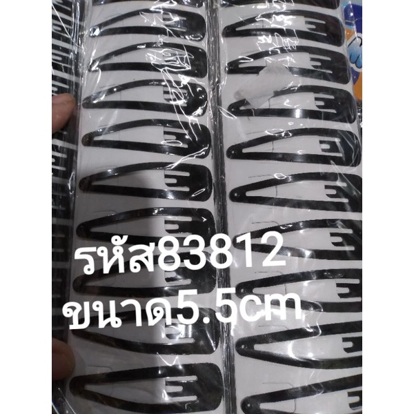 (แผง12ตัว)กิ๊บเปาะเเป๊ะสีดำไซร้กลางแผงละ12ตัวและกิ๊บเสียบสีพาสเทลหลายขนาดหลายเเบบ