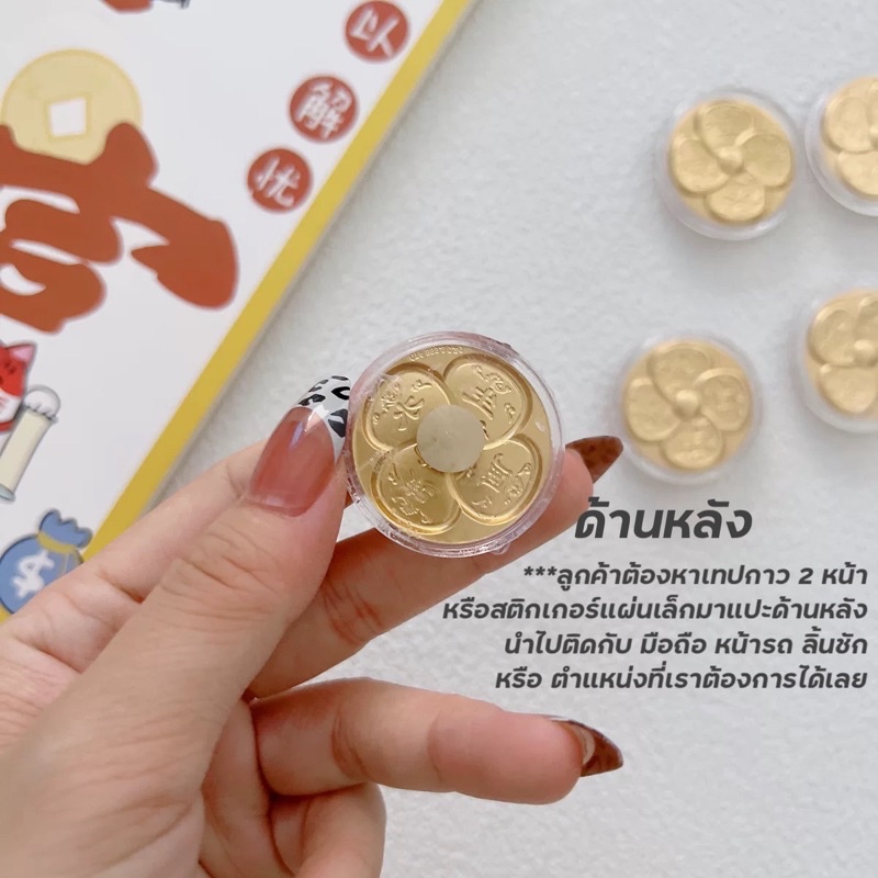 แผ่นทอง แผ่นทองแชกงหมิว แชกงมิว เหรียญกังหัน ด้ายแดง (เหรียญกังหัน)