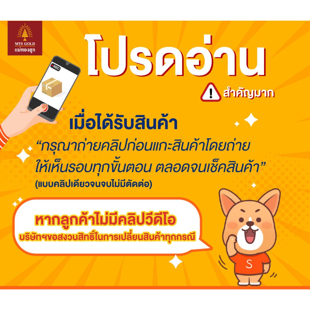 แม่ทองสุก ทองแท่ง ทองแผ่น 0.2 กรัม