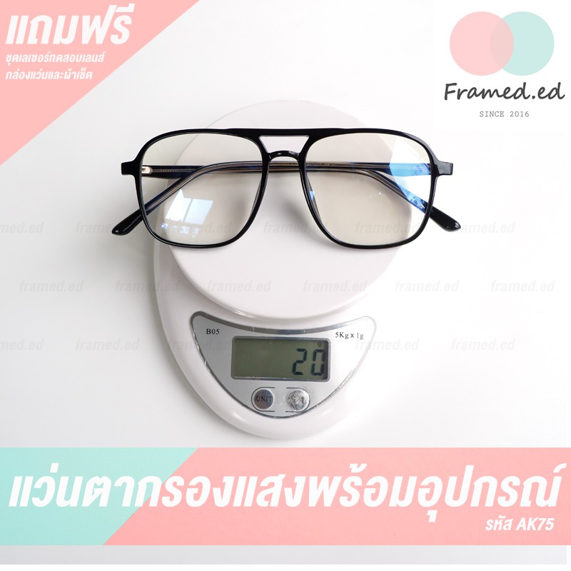 แว่นกรองแสง Oversize AK75 ฟรี !! ชุดเลเซอร์ทดสอบ กรอบแว่น งานTR