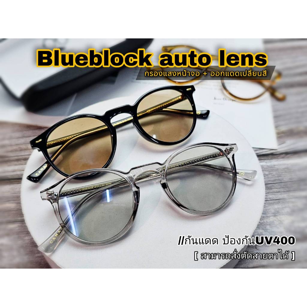 แว่นกรองแสง กรองแสงหน้าจอ กันรังสีสีฟ้า (รุ่น 5248)