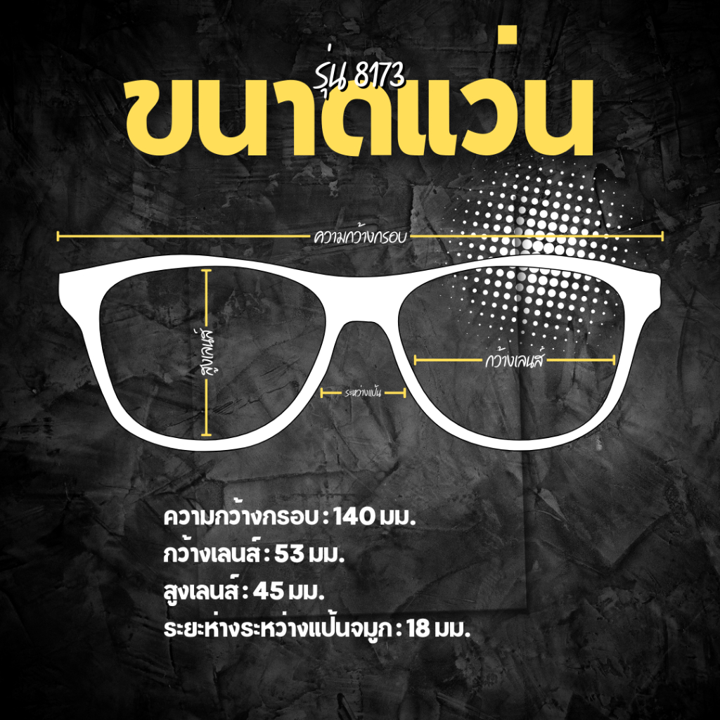 แว่นกรองแสง กรองแสงหน้าจอ กันรังสีสีฟ้า ออกแดดเปลี่ยนสี (รุ่น 8173)