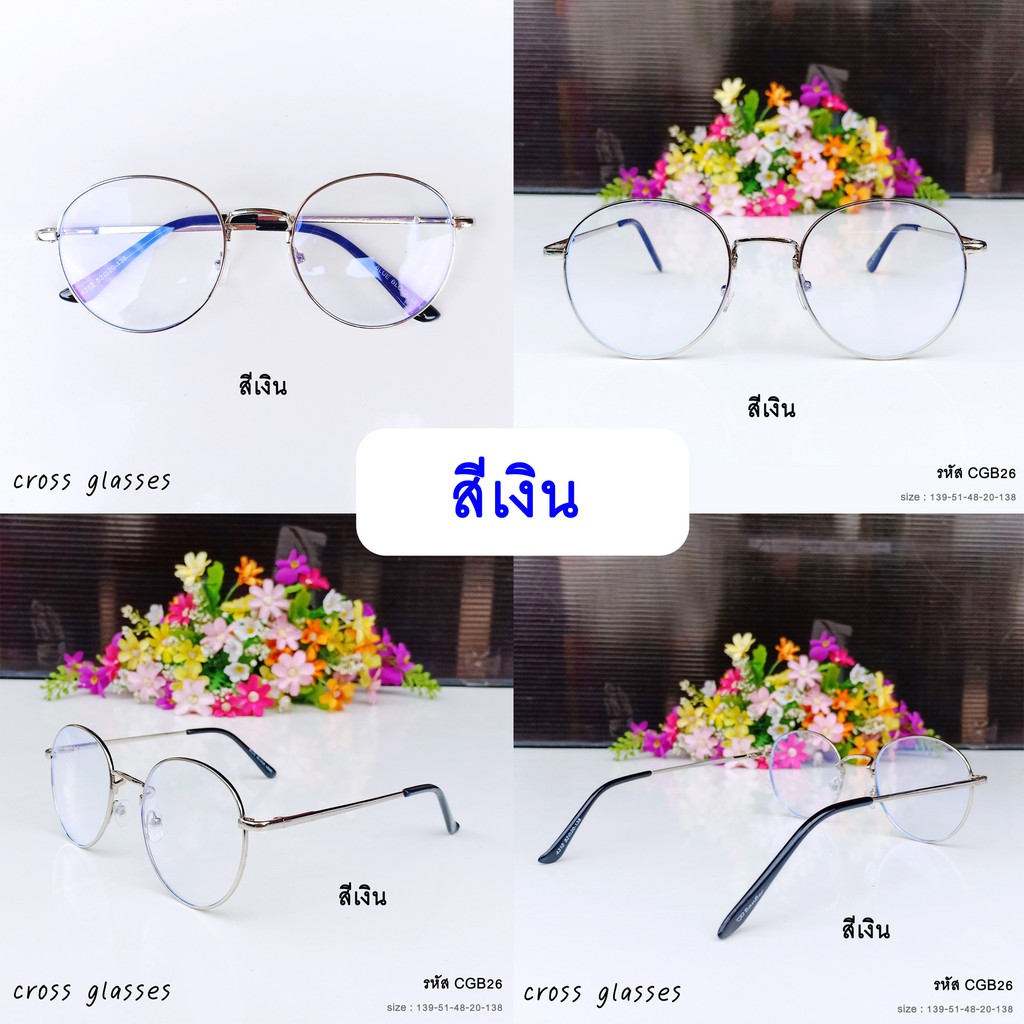 แว่นกรองแสง เลนส์บลูบล็อคคุณภาพดี รหัส CGB26 ทรงหยดน้ำ พร้อมกล่อง+ผ้าเช็ดเลนส์