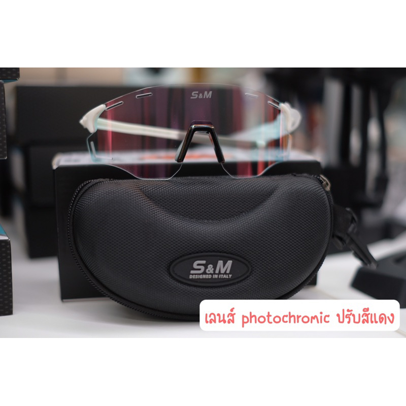 แว่นตา เลนส์ Photochromic ปรับแสงอัตโนมัติ ยี่ห้อ S&M