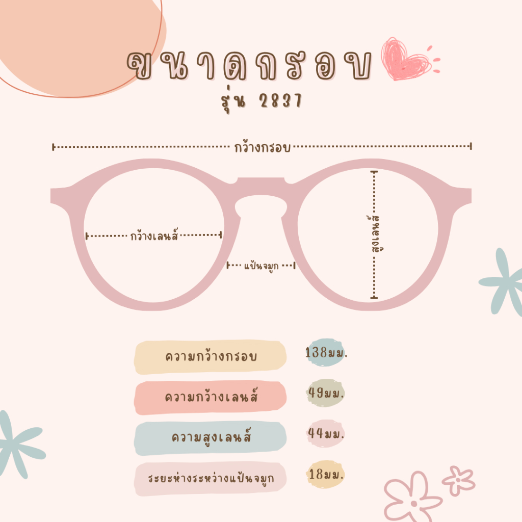 แว่นตา เลนส์ตัดใหม่สไตร์เกาหลี สั่งตัดได้ทั้ง สายตา/กรองแสง  (รุ่นB-2837) เลนส์แท้ 100%
