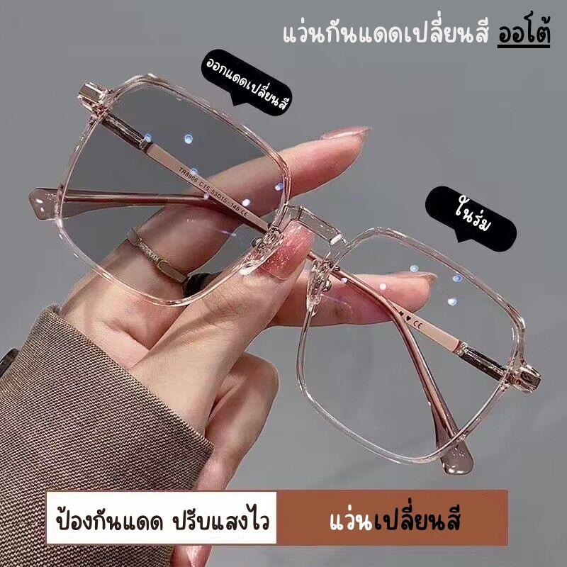 แว่นตากรองแสงUV แว่นตาป้องกันแสงสีฟ้า แว่นตาใส่ได้ทั้งผู้หญิงและผู้ชาย PK0000