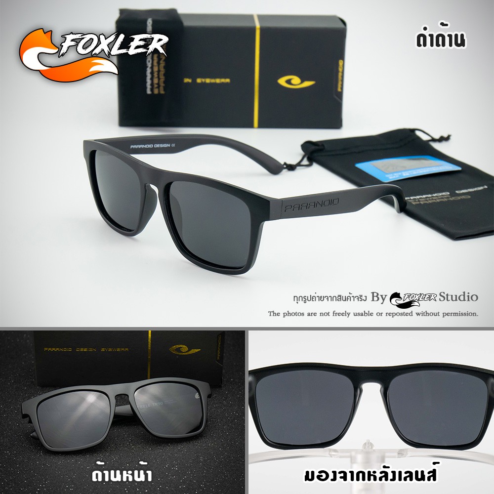 แว่นตากันแดด PARANOID ดำด้าน เลนส์ดำ HD Polarized ตัดแสงสะท้อน ใส่ได้ทั้งผู้ชายและหญิง พร้อม BoxSet [Foxler Sunglasses]