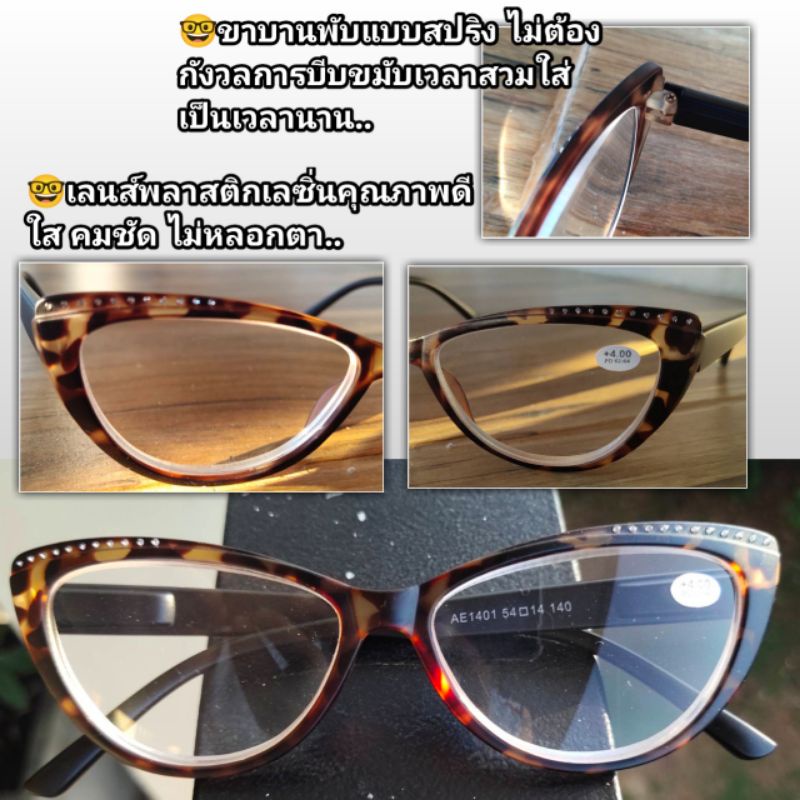 แว่นตาสายตายาว รุ่น ตาแมว cateye