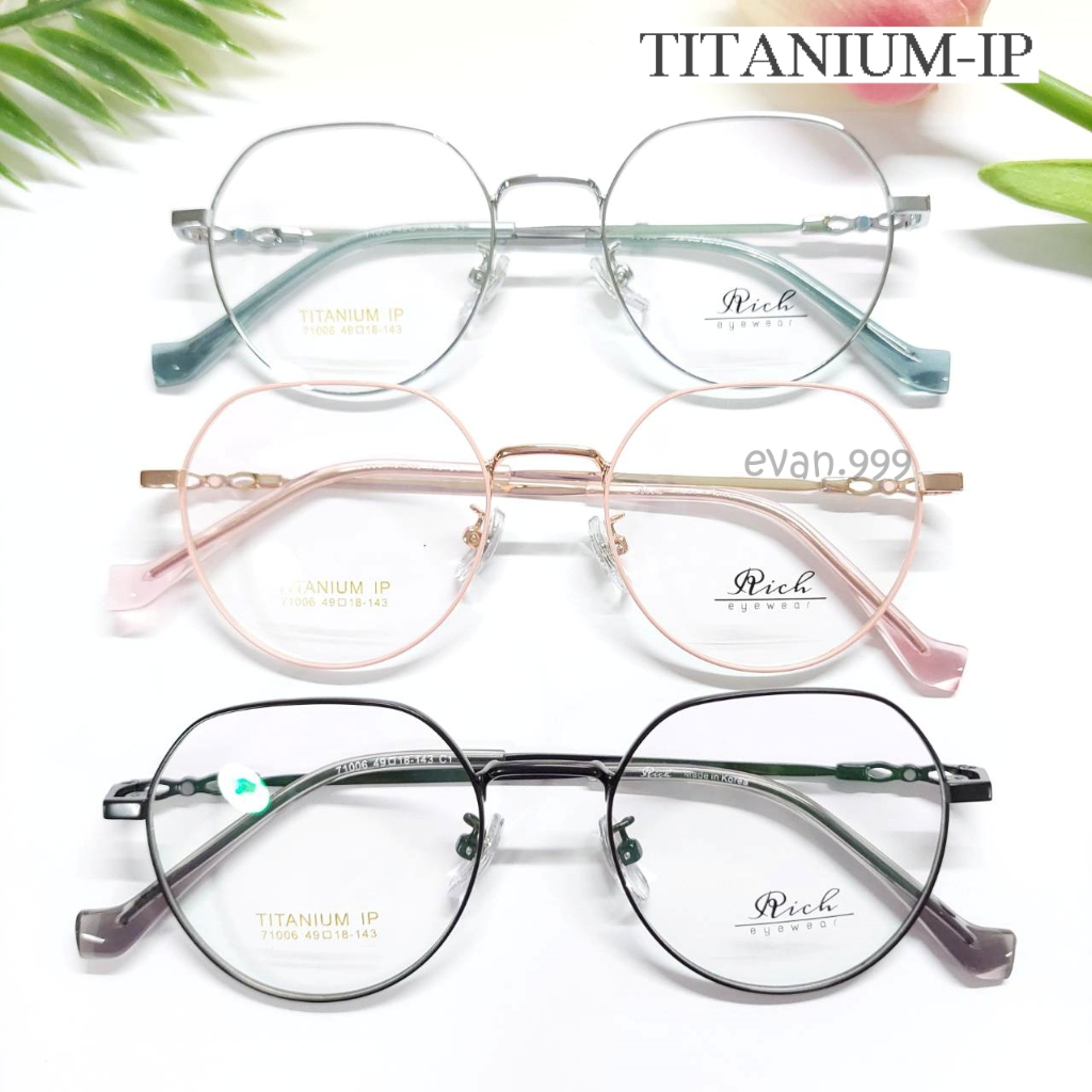 แว่นตาไทเทเนี่ยม (Rich) รุ่น 71006 ขายืดหยุ่น น้ำหนักเบา ทนทาน สั่งตัดเลนส์ได้ แว่นตา titanium-IP