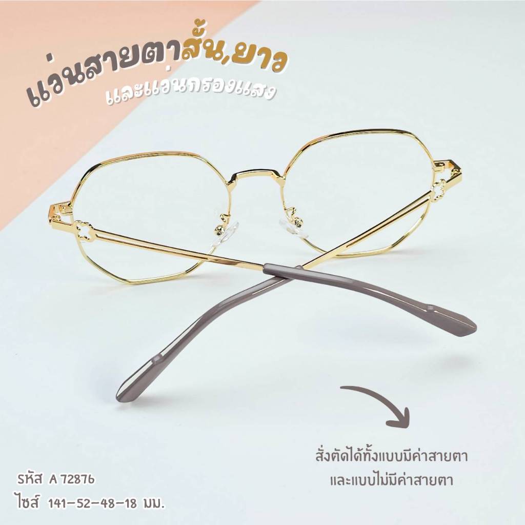 แว่นสายตา แว่นกรองแสง สไตล์เกาหลี สั่งตัดคาสายตาได้ค่ะ สําหรับผู้หญิง รุ่น 72876