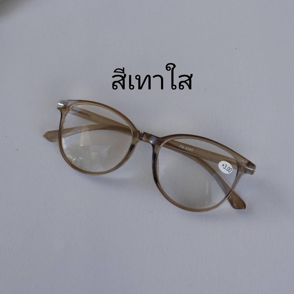แว่นสายตายาว ทรงหยดน้ำ กรอบพลาสติก 3080