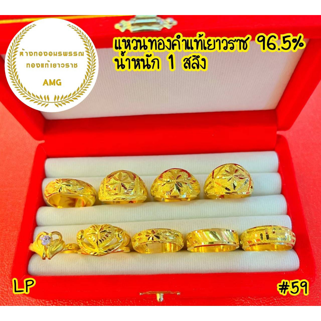 แหวนทอง 1 สลึง น้ำหนัก (3.79 )กรัม ลายสุดยอดนิยม ทองแท้ 96.5%