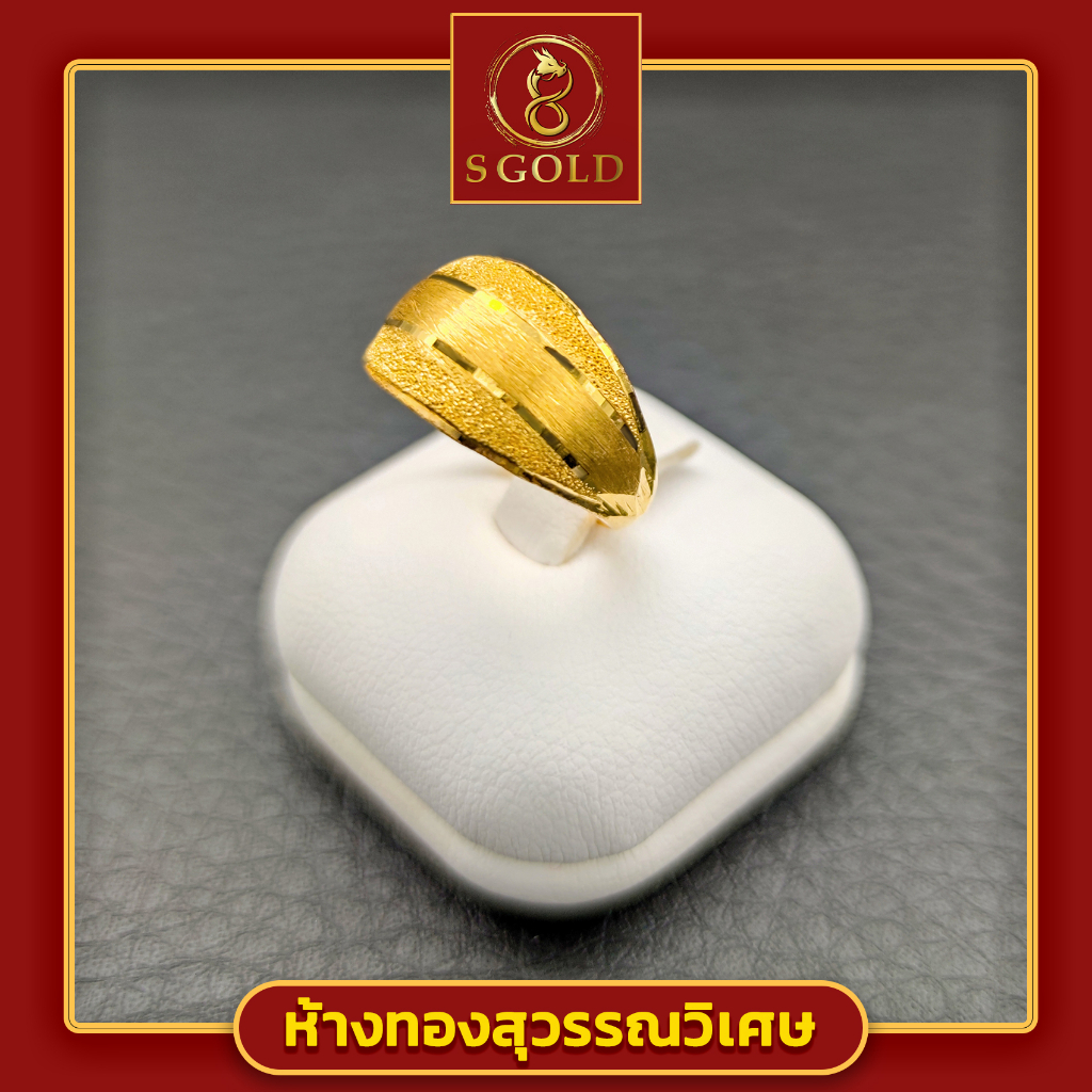 แหวนทอง ครึ่งสลึง ทองคำแท้ 96.5% ลายกิ๊ฟลายทราย #GoldRing // 