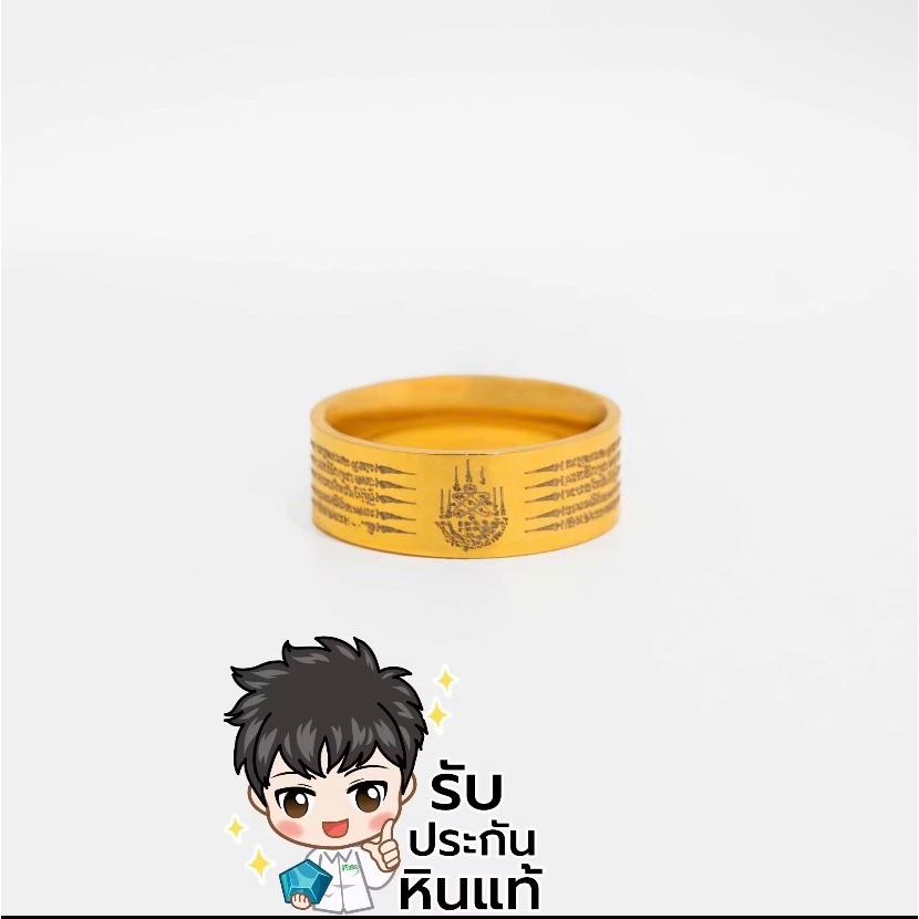 แหวนยันต์ห้าแถว ยันต์ห้าแถว แหวนทอง มงคลนำโชค แหวนมีคาถา แหวนเสริมดวง #R468