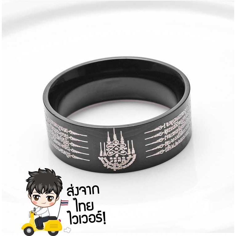 แหวนยันต์ห้าแถว แหวนพระ แหวนมงคล ของแท้ สแตนเลสไม่ลอกไม่ดำ #R468