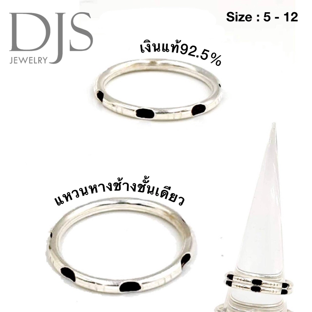 แหวนหางช้าง แหวนเงินแท้925 แหวนนำโชค เครื่องรางพกติดตัว
