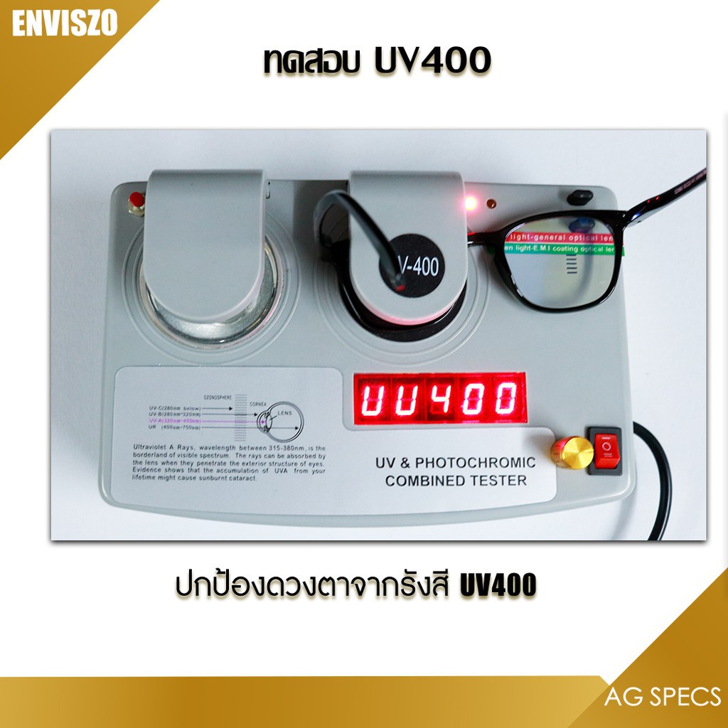 [โค้ด PZ58P ลด 12% <<] ENVISZO แว่นตา รุ่น EZ3994 Blue Control แบบทรงกลม เล่นคอมพิวเตอร์ ตัดแสงฟ้า ถนอมสายตา