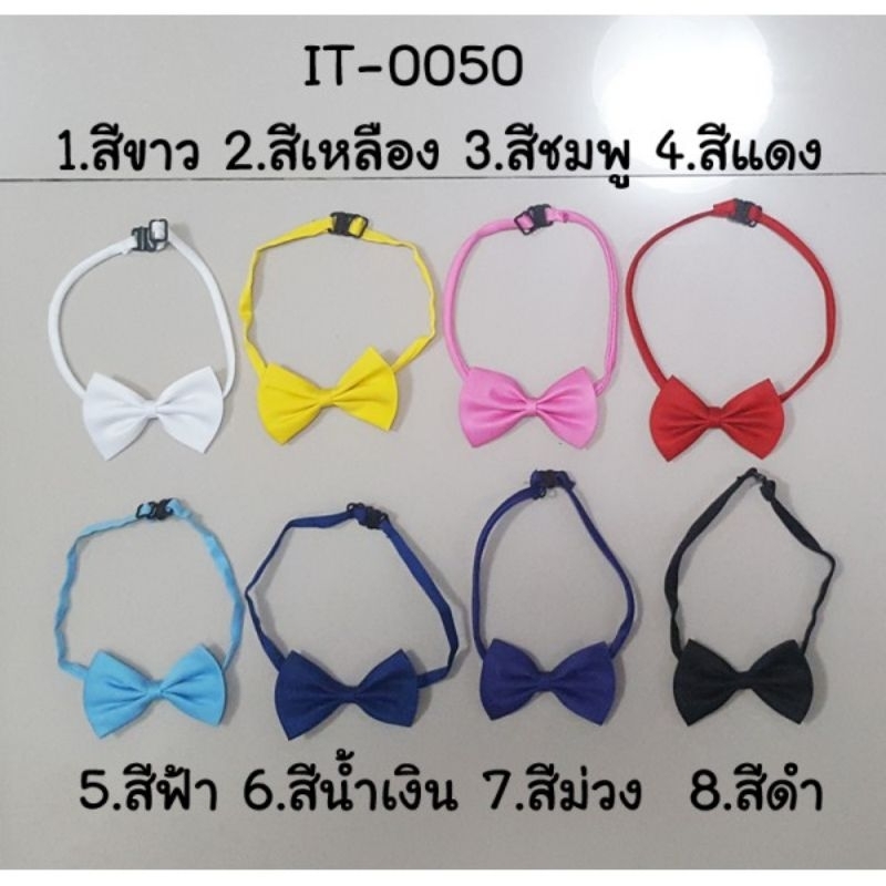 โบว์หูกระต่ายสีดำ สำหรับใส่กับชุดสูท ชุดออกงาน  สายปรับขนาดได้ IT0050B