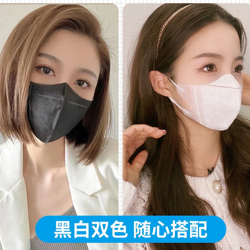 ใหม่ หน้ากากอนามัย 3D สีดํา และสีขาว สําหรับผู้ชาย และผู้หญิง 50 ชิ้น