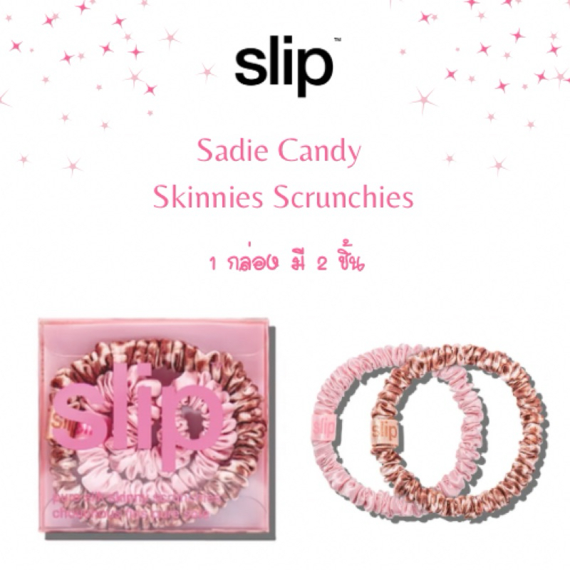 ไลฟ์โค้ดโหด 50% ใหม่ Slip Silk Sadie ยางรัดผมสลิป พร้อมส่ง