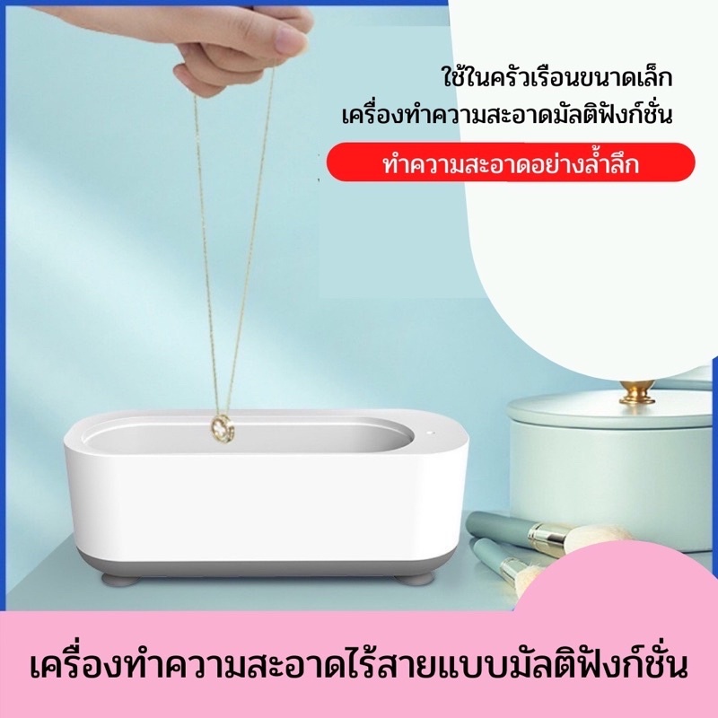 ‼️ พร้อมส่ง‼️ เครื่องทำความสะอาดล้างแว่นและครื่องประดับไร้สาย (D22)