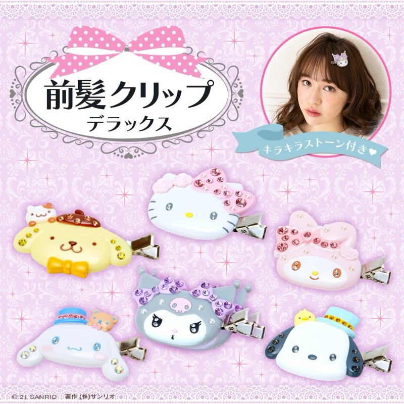 ✅พร้อมส่ง✅ กิ๊บติดผม Sanrio Hair Clip จากญี่ปุ่น ของแท้100%