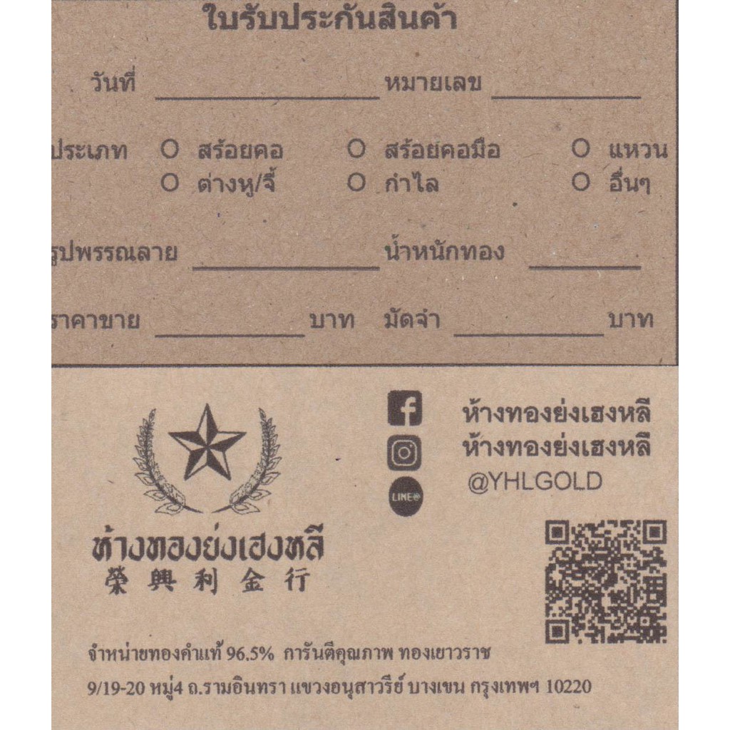 ⭐ แหวนทองลายใบมะกอกรอบวง น้ำหนัก 1สลึง