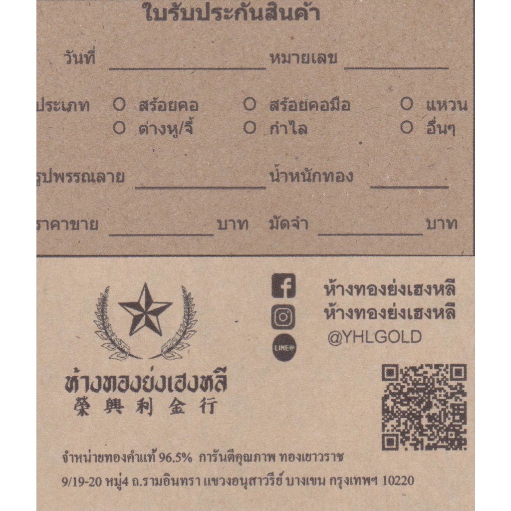 ⭐ แหวนโปร่งตัดลาย น้ำหนักครึ่งสลึง