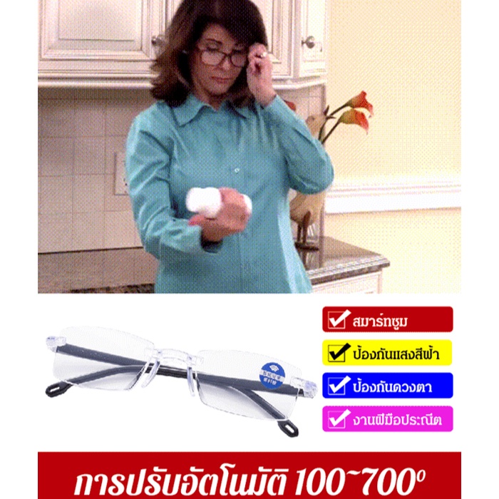 【Ready Stock】แว่นตาอ่านหนังสือ แว่นสายตายาวซูมอัตโนมัติ
