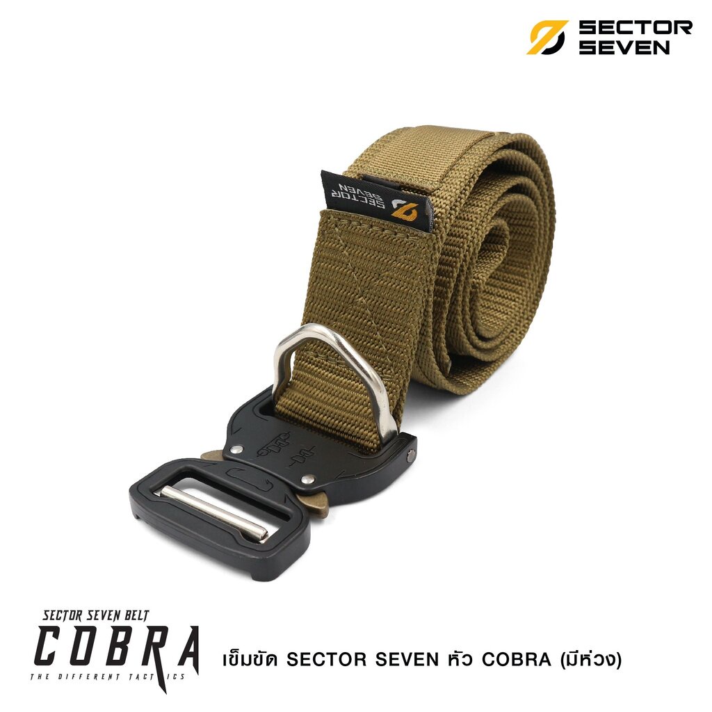 【SECTOR SEVEN】 เข็มขัดปลดไว หัว Cobra มีห่วง แข็งแรง ล็อคแน่น ใช้ได้ยาวนาน Sector Seven