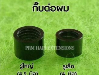 กิ๊บต่อผม รูใหญ่&รูเล็ก อ่านรายละเอียดสินค้าในโพสต์