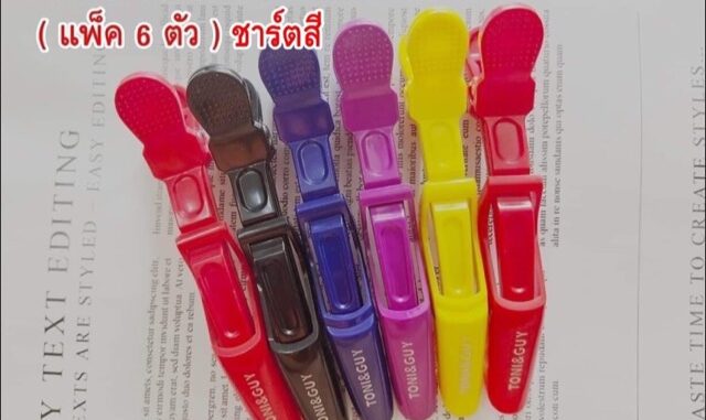 กิ๊ปจระเข้ แพค6ตัว มี5สีเลือกได้