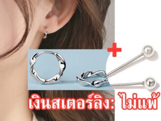 【binbingo】เครื่องประดับ 925 ต่างหูเงินแท้ 100% แป้นต่างหู earrings ต่างหูห่วงเงินแท้ ไม่ลอกไม่ดํา สไตล์เกาหลี 1 คู่/2 pc