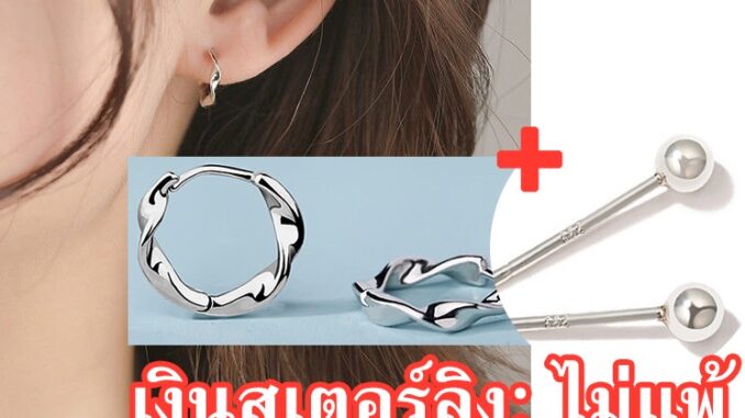 【binbingo】เครื่องประดับ 925 ต่างหูเงินแท้ 100% แป้นต่างหู earrings ต่างหูห่วงเงินแท้ ไม่ลอกไม่ดํา สไตล์เกาหลี 1 คู่/2 pc