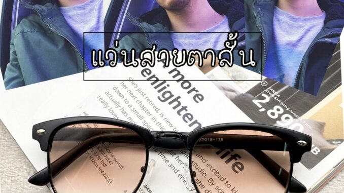 Optical Plus แว่นสายตาสั้น Glasses เลนส์สีชากันแดด แว่นตากันแดด กรอบแว่นสายตาพร้อมเลนส์สายตา 754