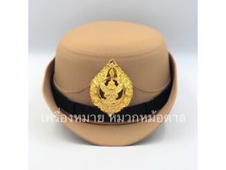 หมวกหม้อตาลข้าราชการ หญิงสีกากี หน้าครุฑโลหะ